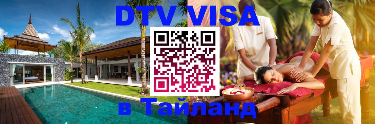 Оформление DTV визы под ключ: стоимость и тарифы, только загранпаспорт - Тбилиси  05.10.2025 